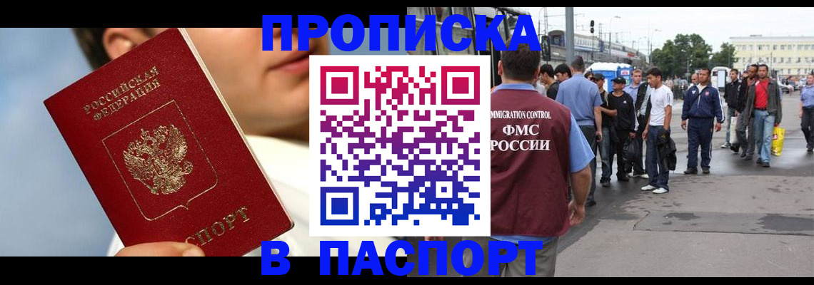 где прописаться в Суровикино