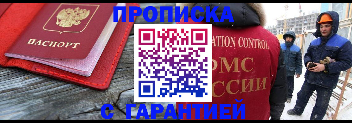 временная регистрация для школы в Суровикино