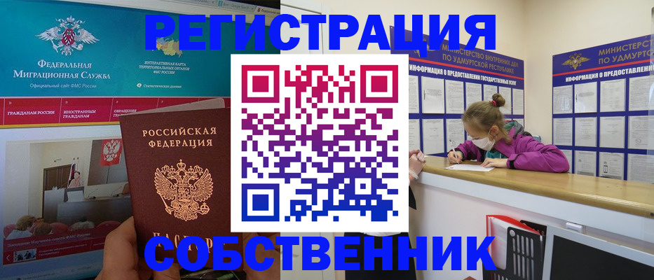 временная регистрация поиск в Суровикино