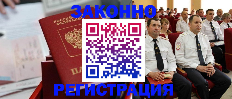 прописка в Суровикино