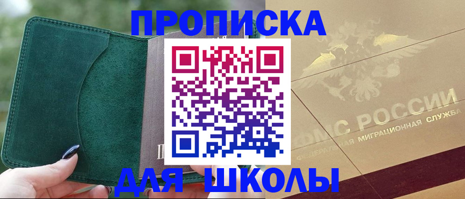 прописка в Суровикино