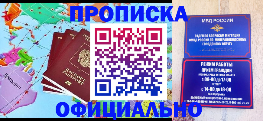 временная регистрация надежно в Суровикино