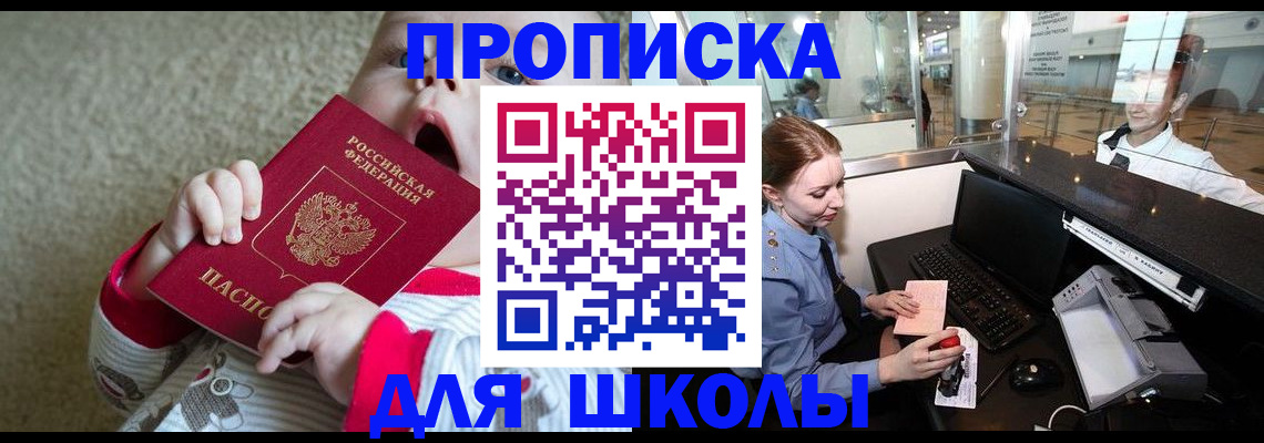 регистрация для дет. сада в Суровикино